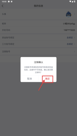 信达天下手机版