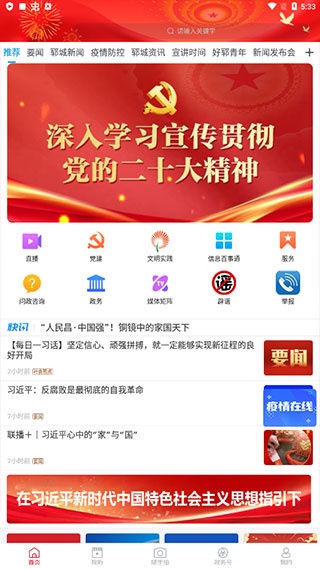 郓城融媒