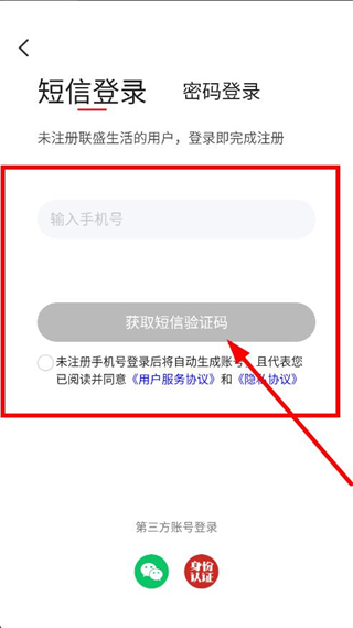 联盛生活