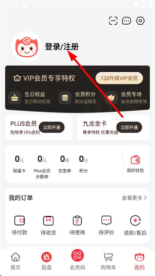 联盛生活