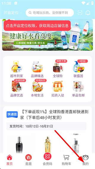 联盛生活