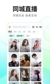 2026酷狗直播最新版截图0