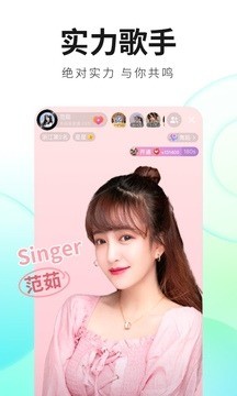 2026酷狗直播最新版截图2
