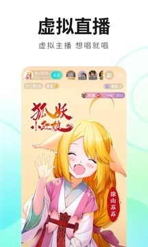 2026酷狗直播最新版截图3
