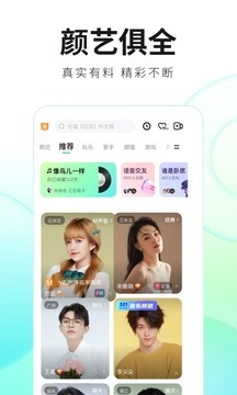 2026酷狗直播最新版