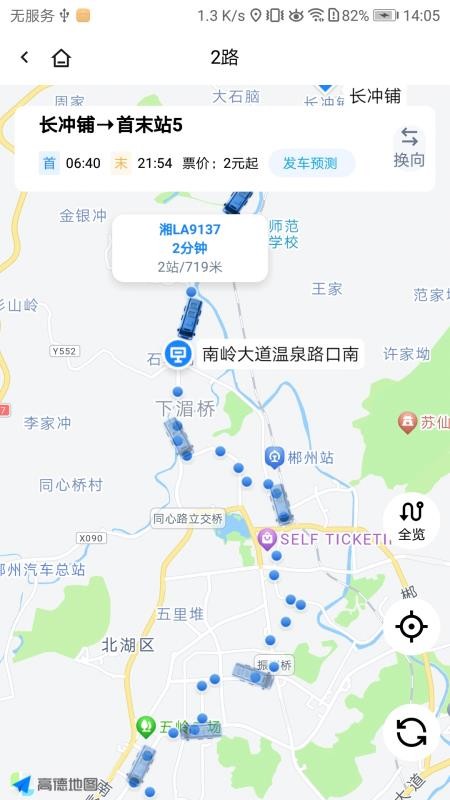 郴州公交行截图2