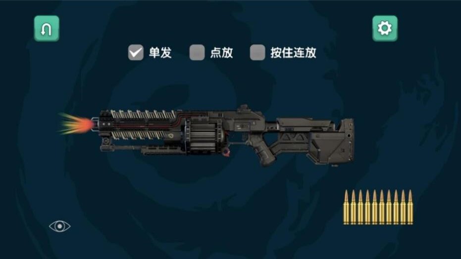 枪战英雄装备库截图1