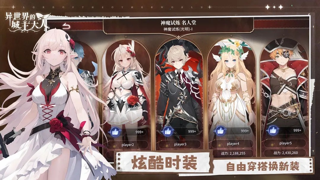 异世界的城主大人截图1
