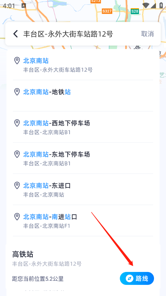 测距测速实景导航安卓版