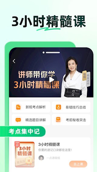 驾校一点通截图2