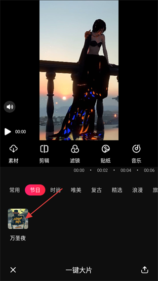 爱剪辑手机版