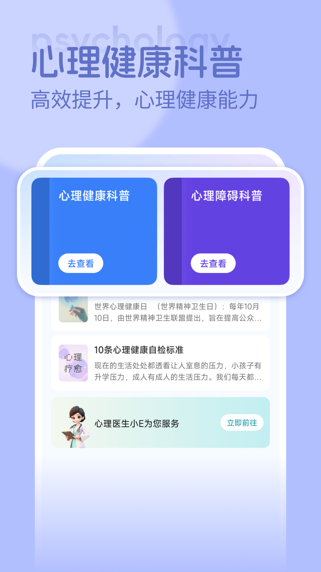123心理咨询截图0