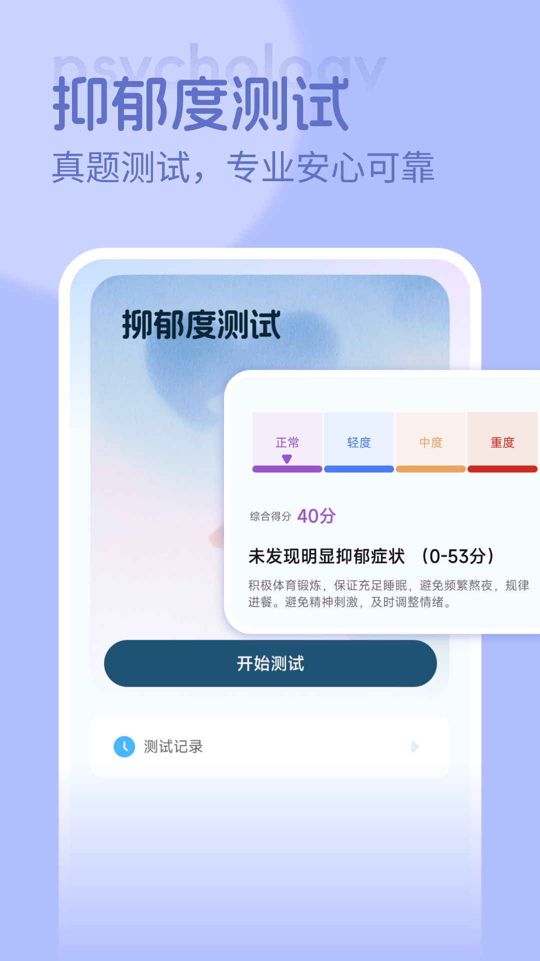 123心理咨询截图2