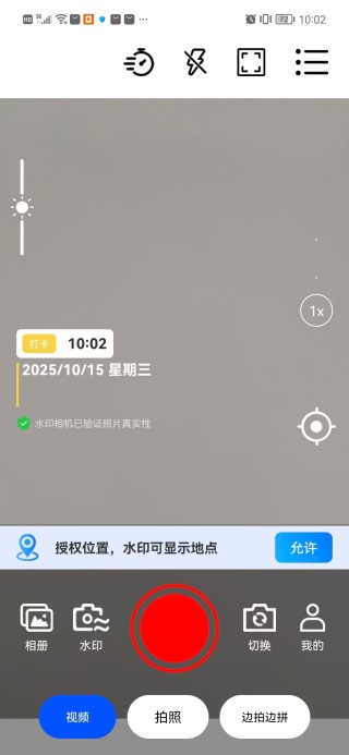 随手打卡水印相机