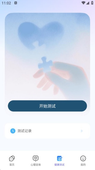 123心理咨询