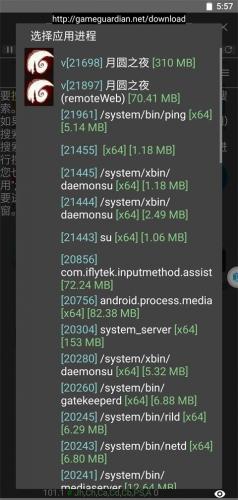GG安卓版