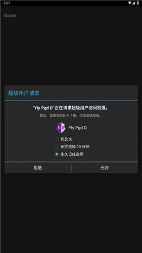 GG安卓版截图2