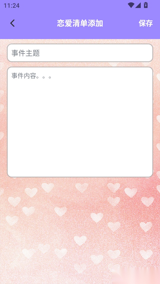 与她转免费版