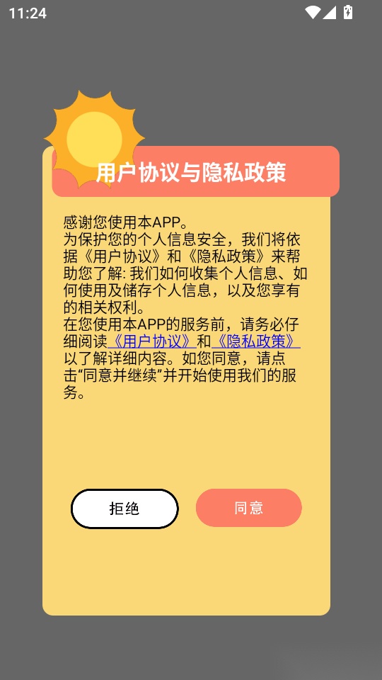 与她转免费版