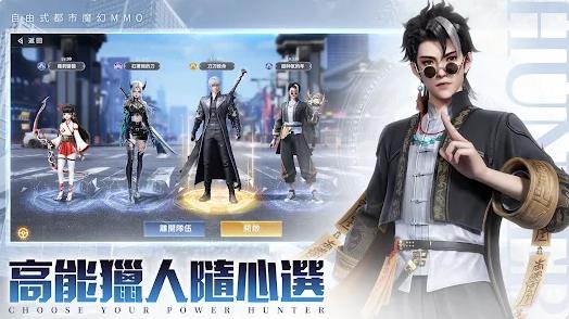 异能猎人截图2