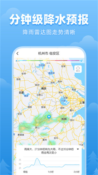顺心天气无广告截图3