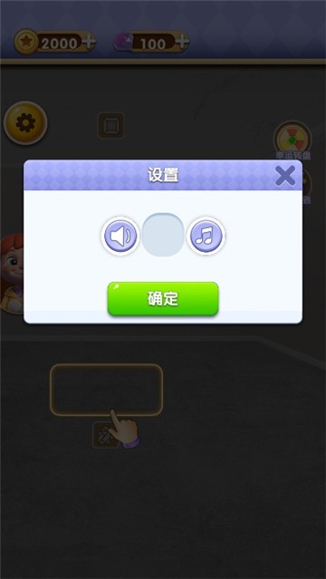 改造家园计划截图1