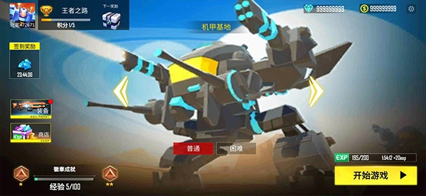 机甲战争正版截图0