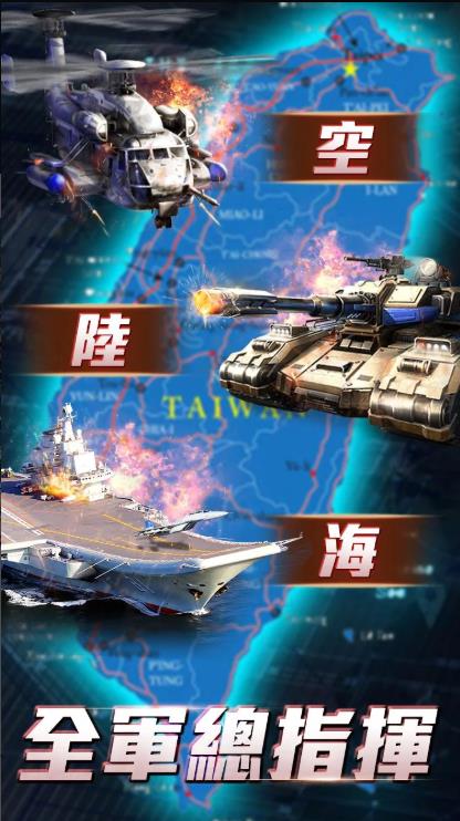 猎鹰行动截图1