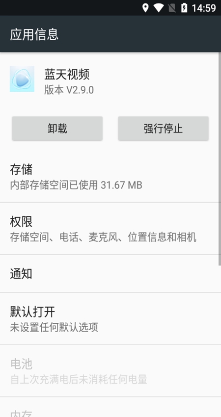 蓝天视频截图1