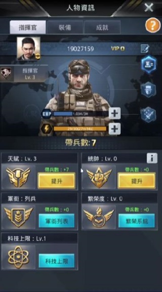 猎鹰行动
