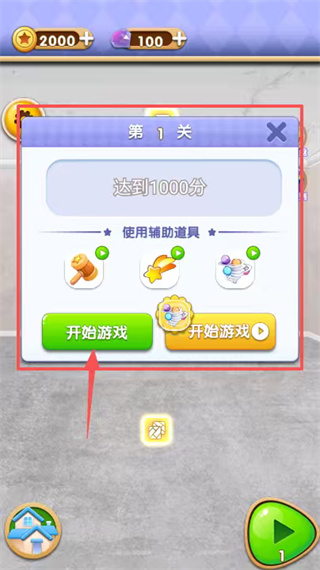改造家园计划