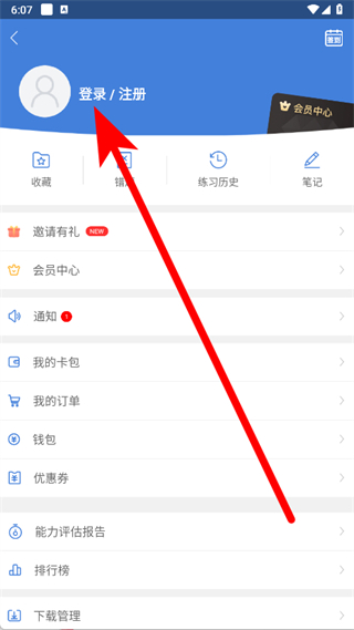 二建万题库免费