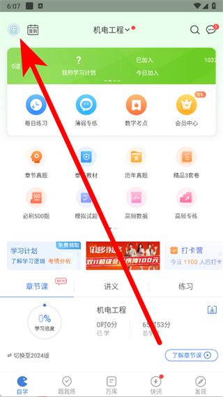 二建万题库免费