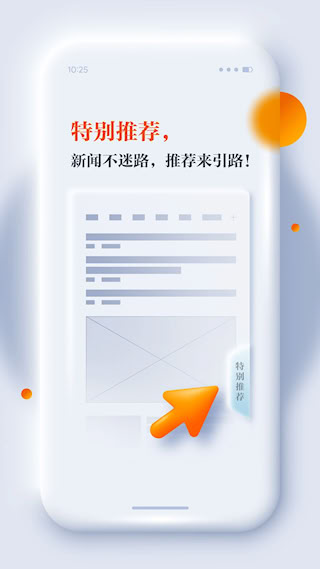 正观新闻安卓版