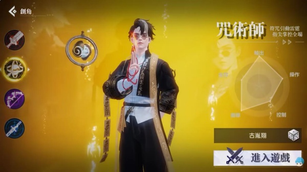 异能猎人
