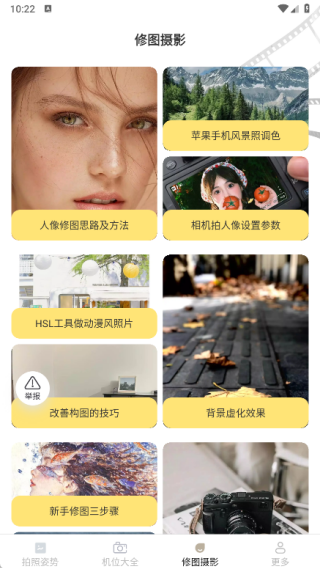 速影拍照攻略