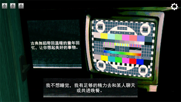 寻找伪人截图2