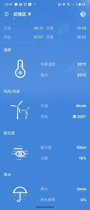 全知百天截图1