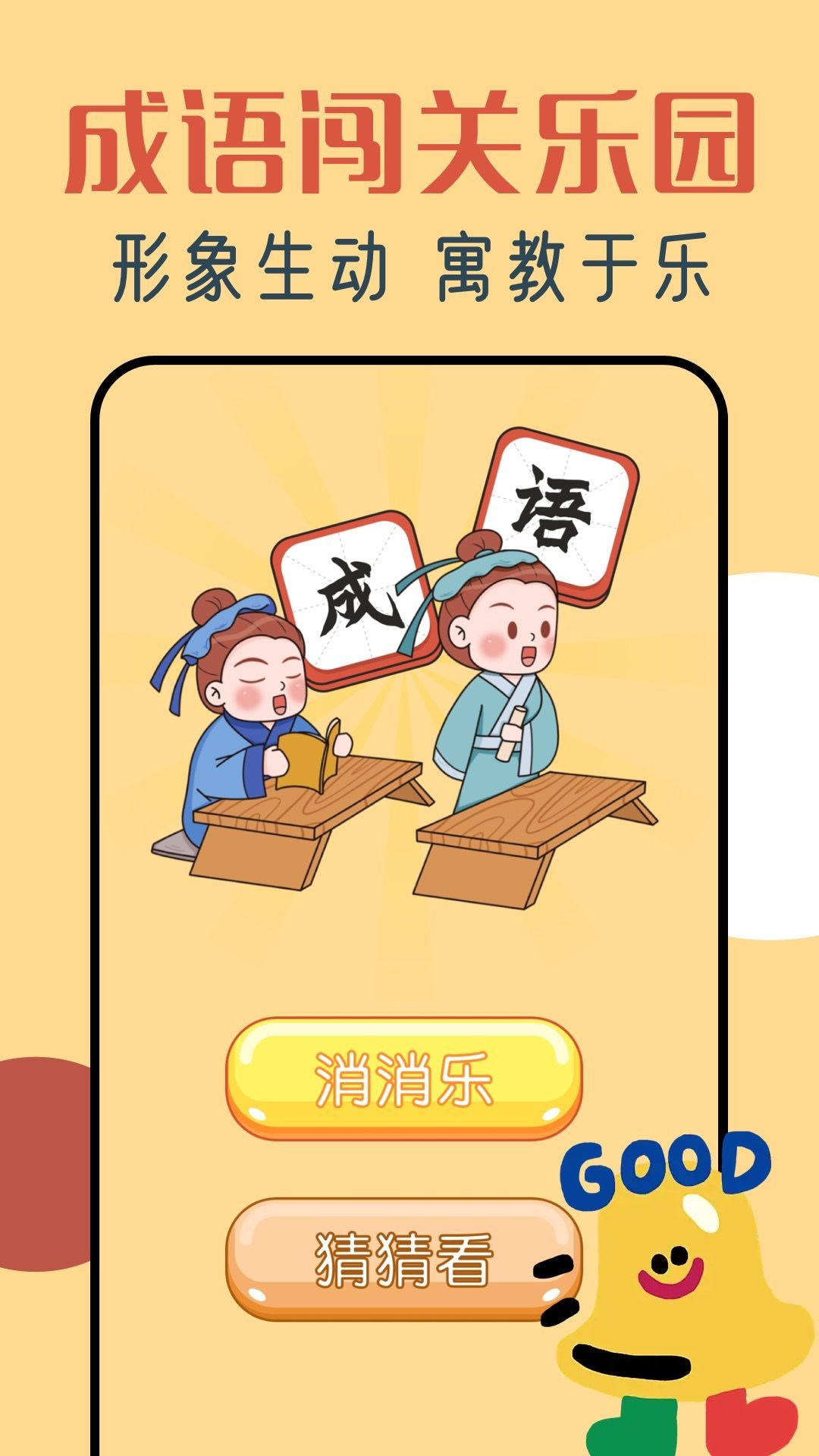 43293乐园截图0