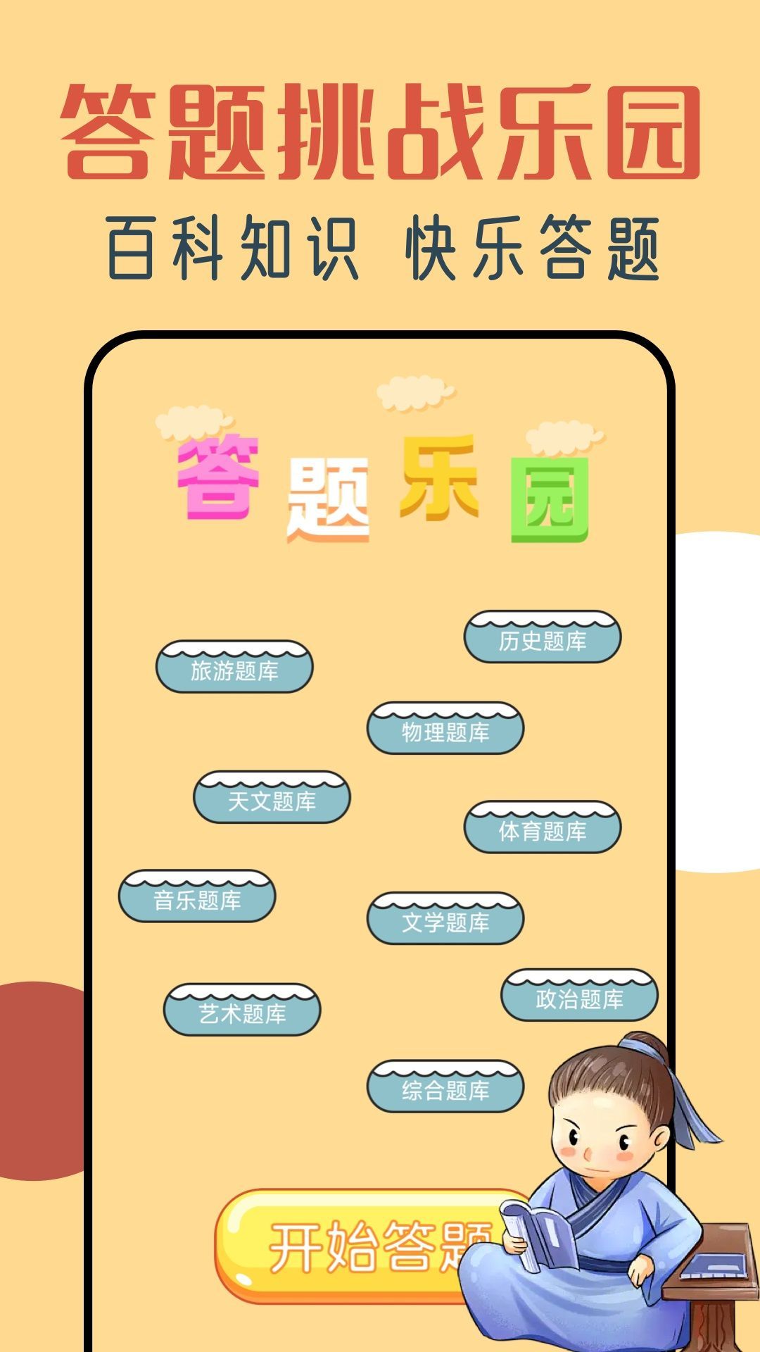 43293乐园截图3