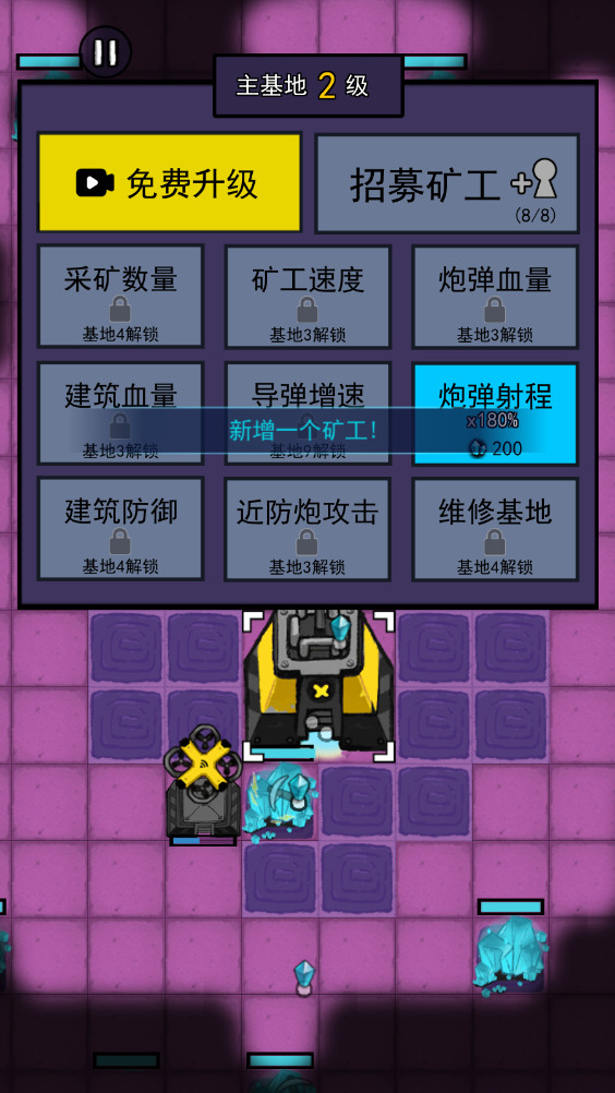 万炮互轰截图1