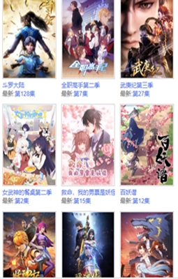 怡萱动漫最新版截图2