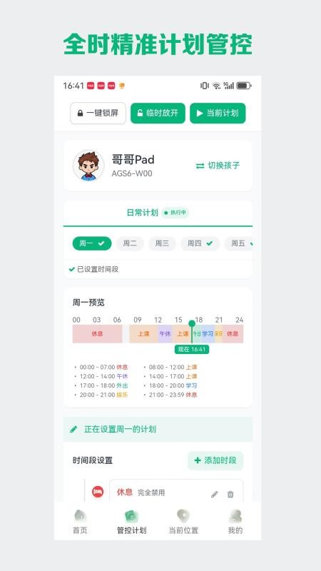 星群守护截图2