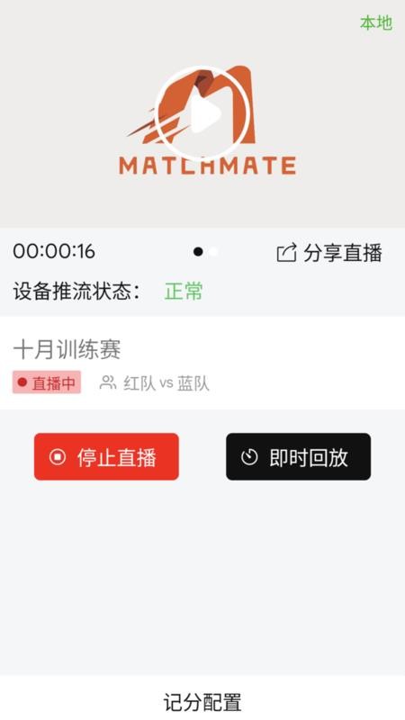 球酷最新版截图0