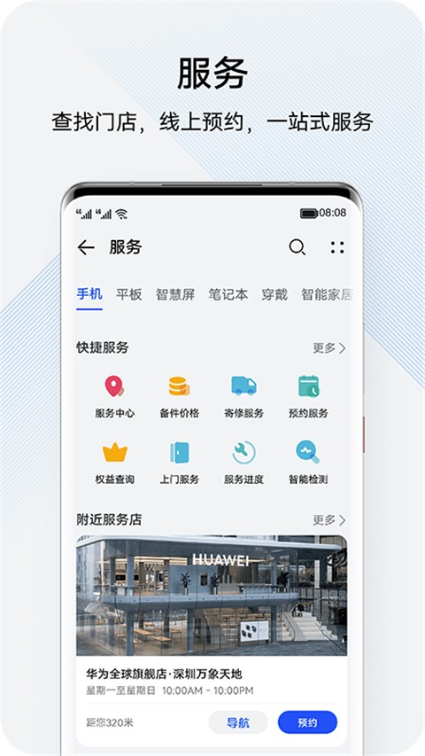 花粉俱乐部截图1