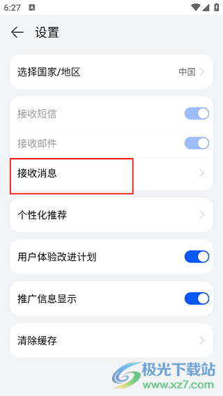 花粉俱乐部
