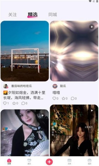伙伴公社