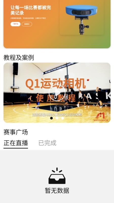 球酷最新版截图1