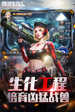 黎明生存游戏安卓版截图1