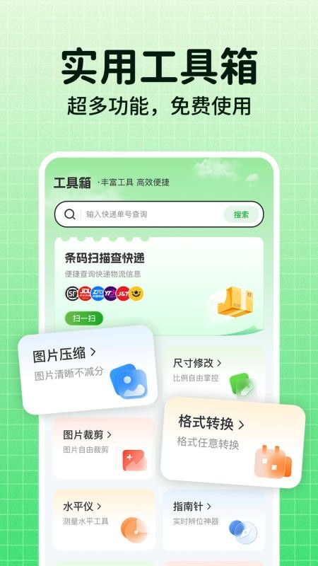 一键国补查询截图3